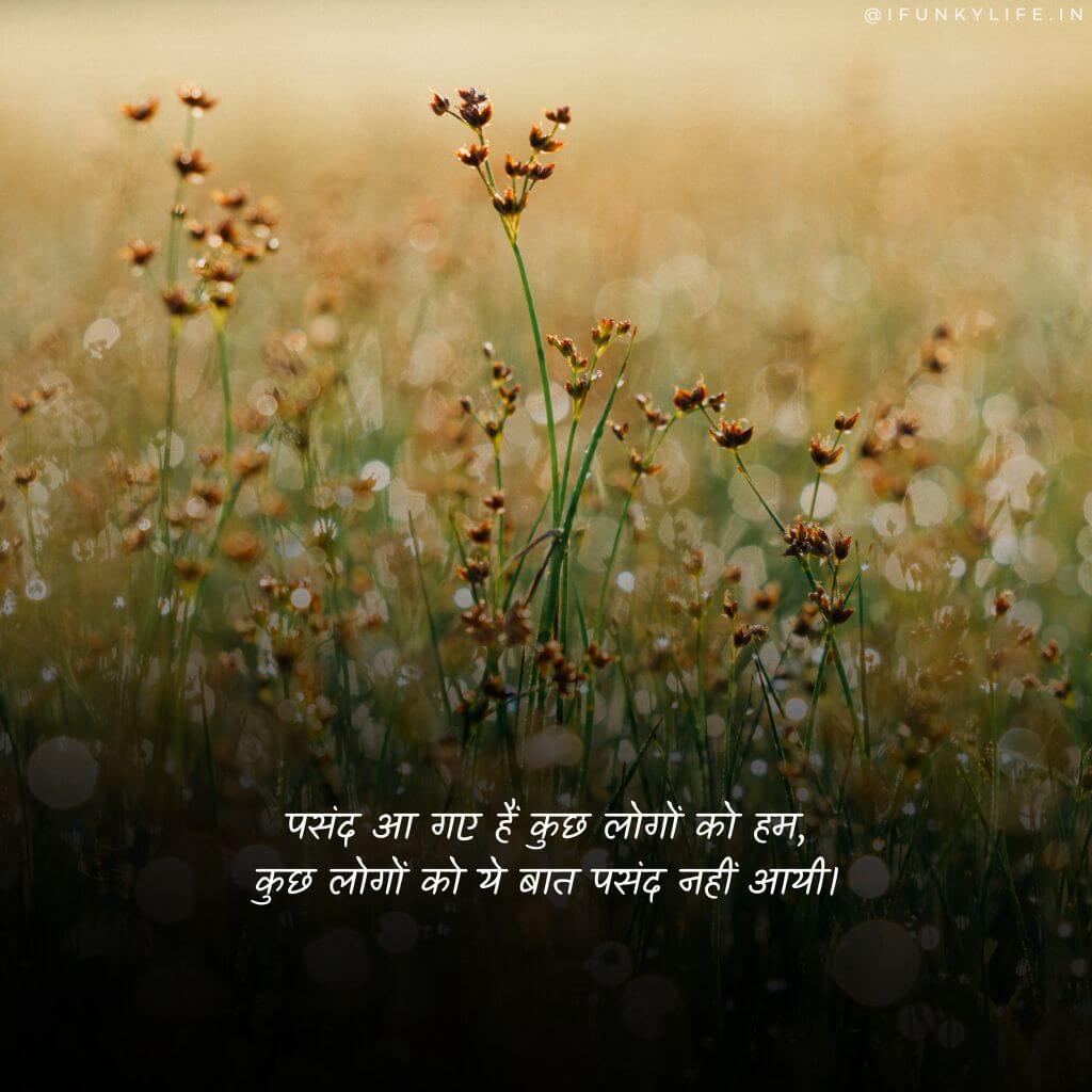 Two Line Shayari In Hindi English