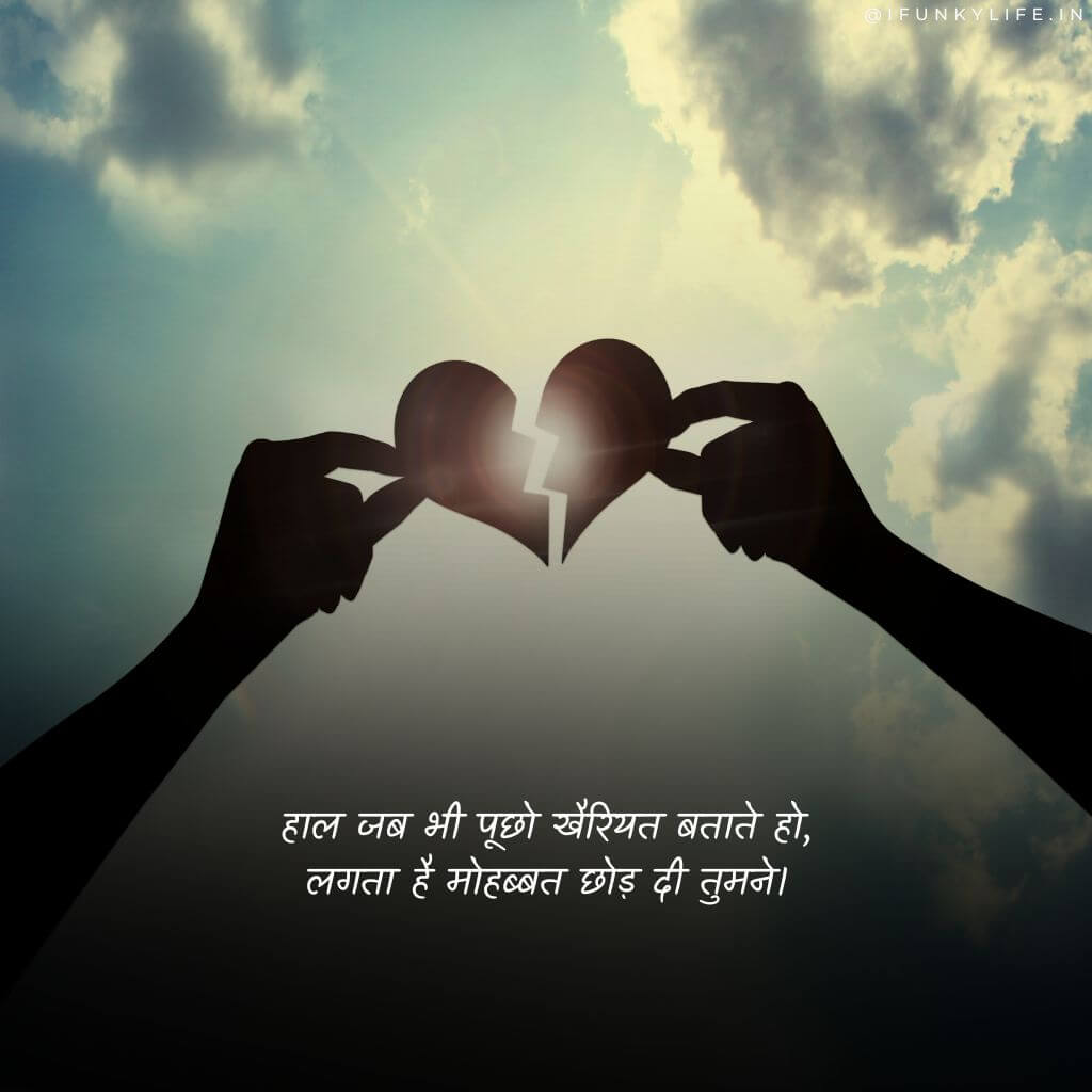 Two Line Shayari with Images