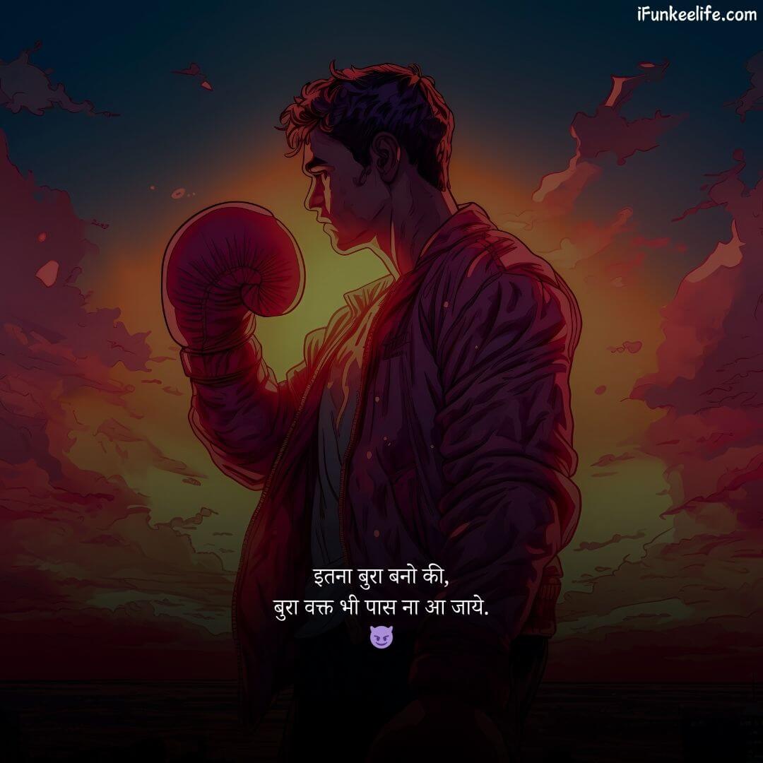 Bad Boy Attitude Shayari