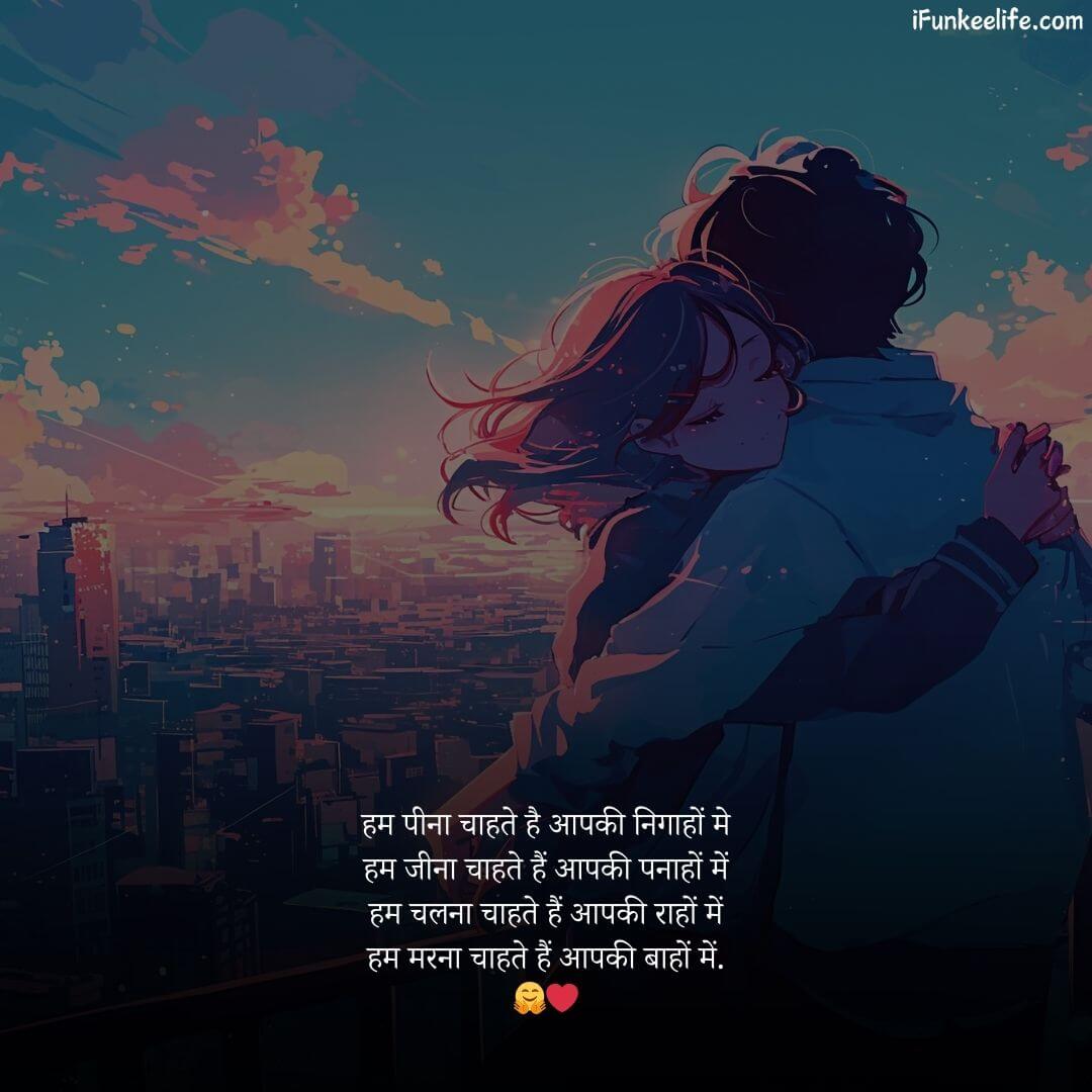 Good Night Romantic Love Shayari