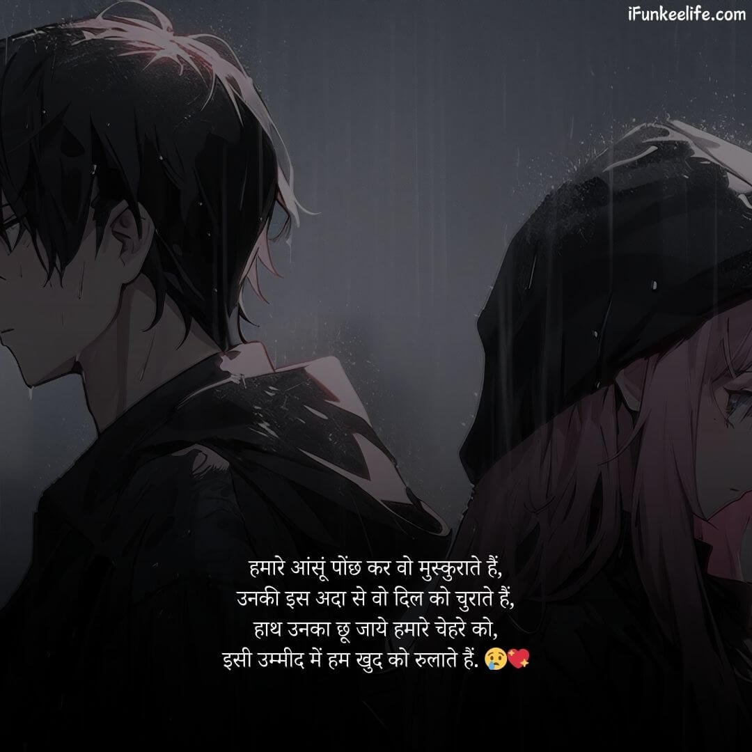 Love Romantic Shayari in Hindi 2 Line​