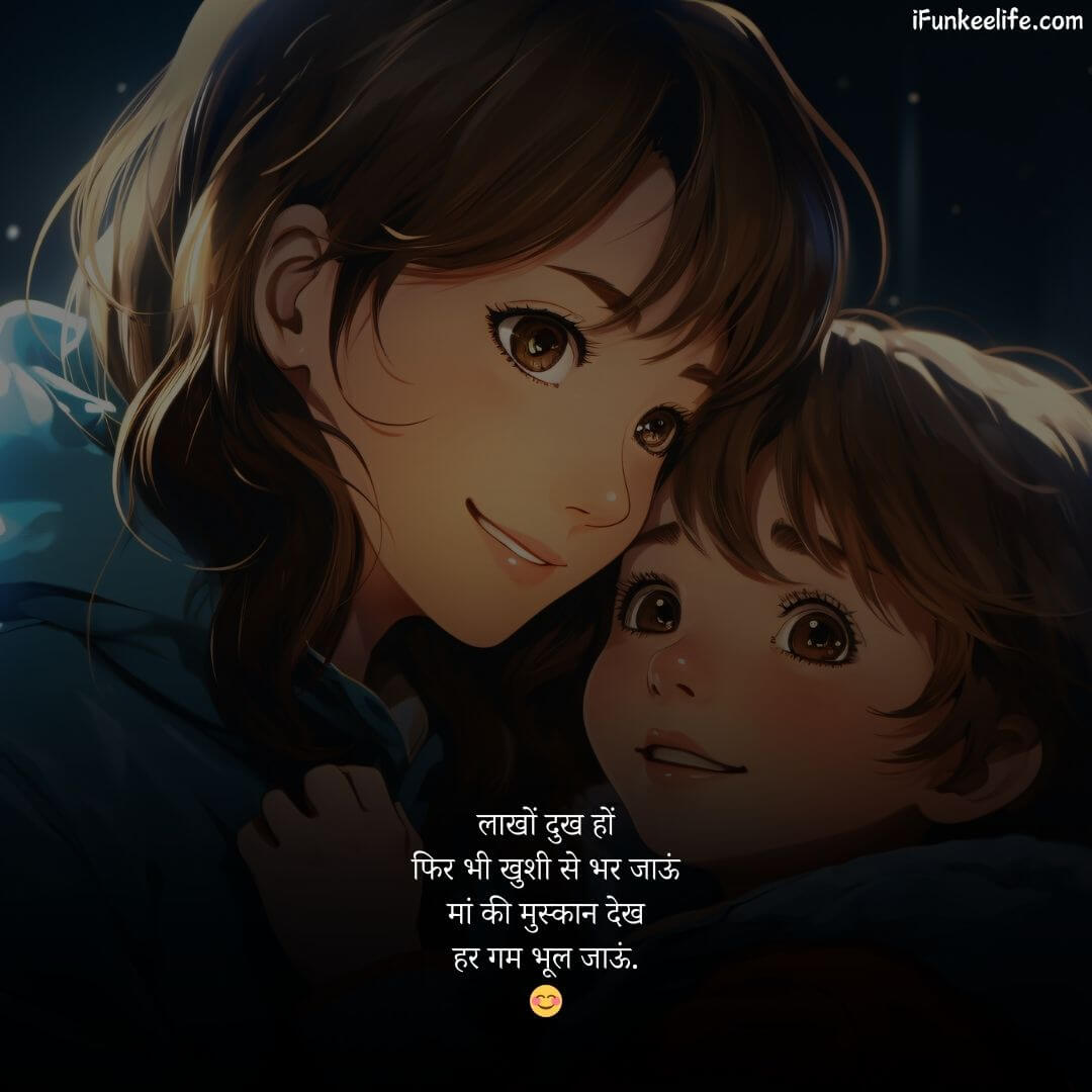 Maa Par Shayari