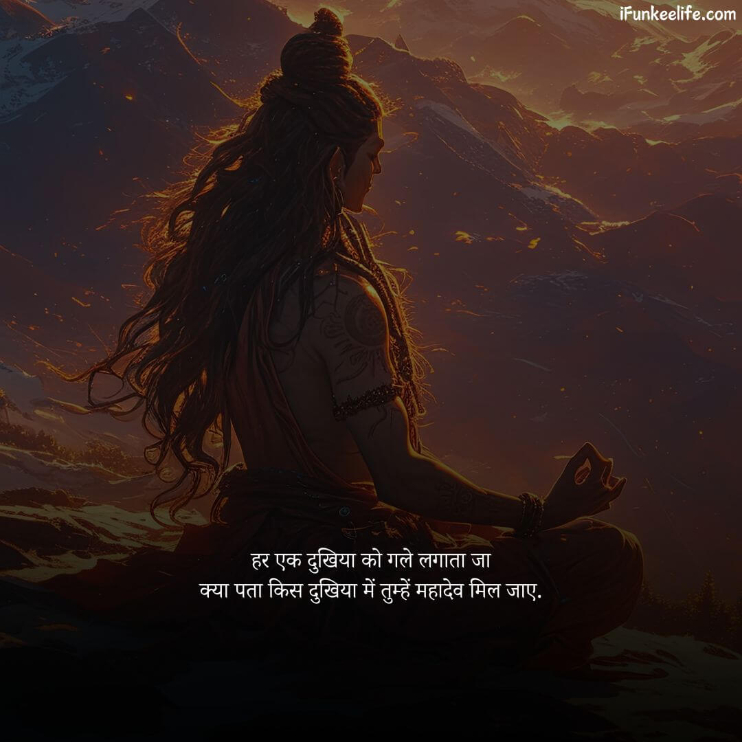 Mahakal Shayari 2 Line