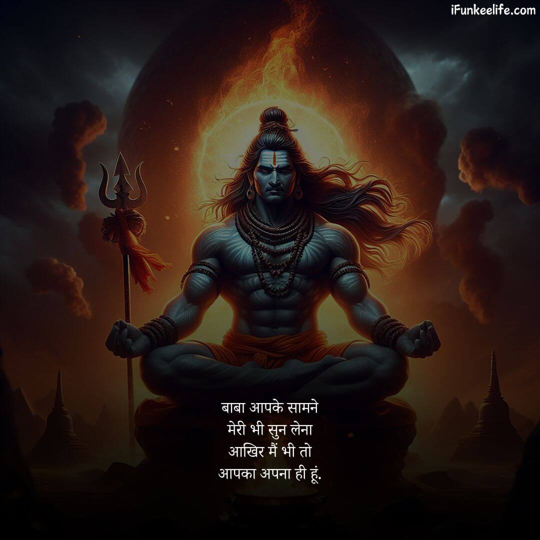 Mahakal Shayari in Hindi