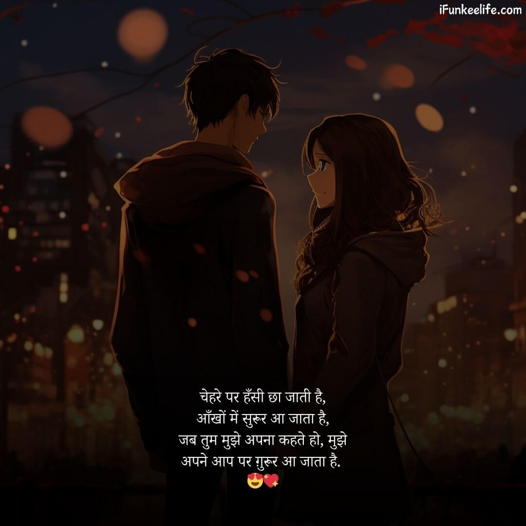 Romantic Love Shayari SMS