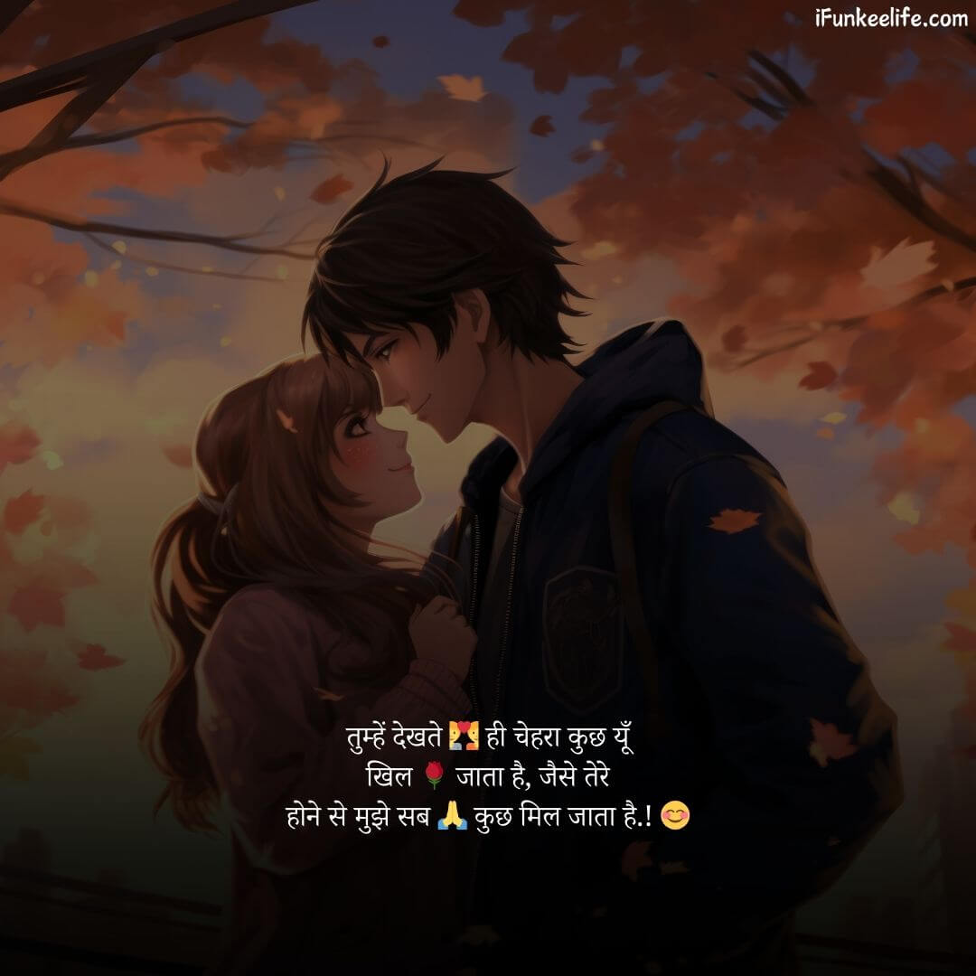 Very Romantic Love Shayari​ in Hindi