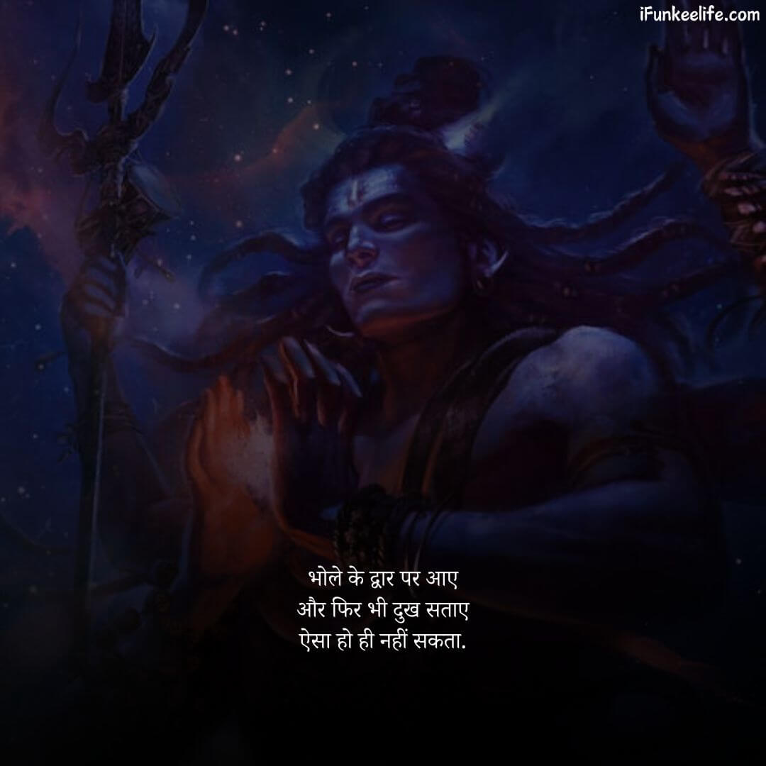 Ujjain Mahakal Shayari