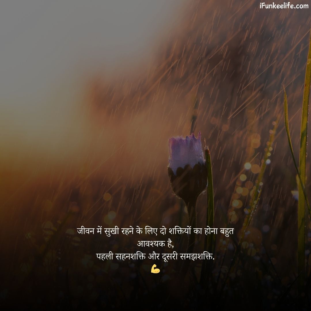 Anmol Satya Vachan In Hindi​