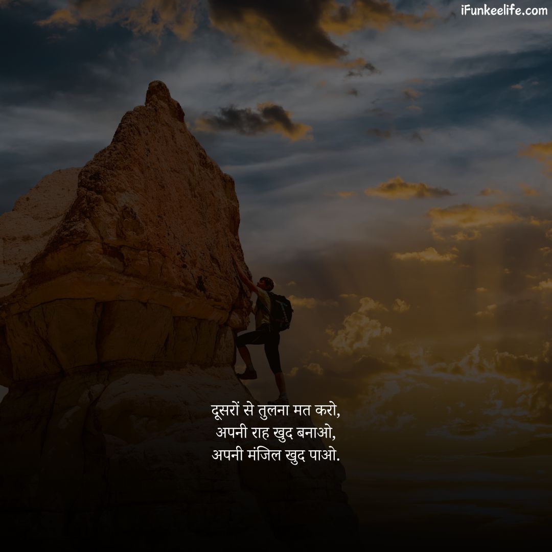 Best Hindi Thoughts of the Day in Images​