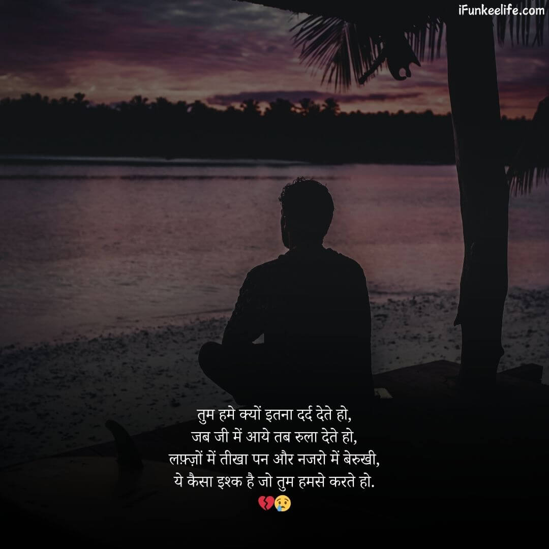 Broken Heart Shayari Images​