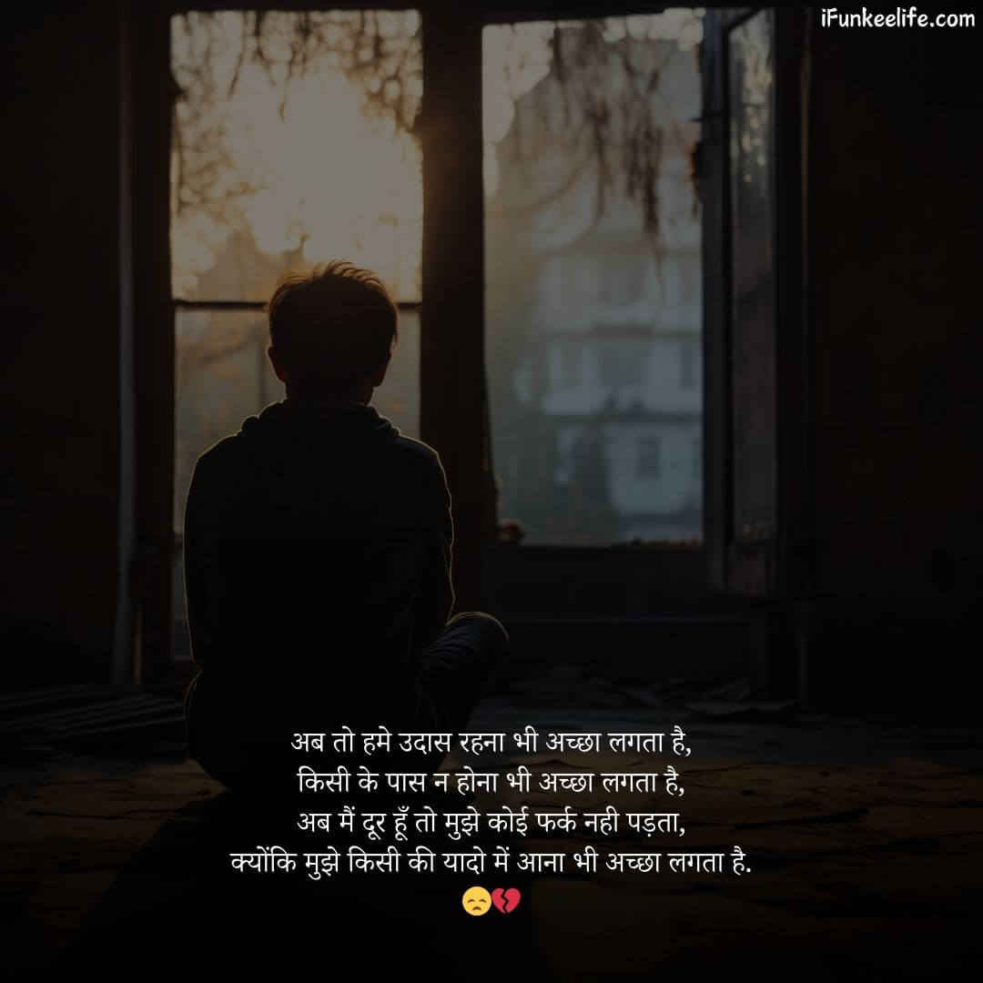 Dard Broken Heart Shayari​