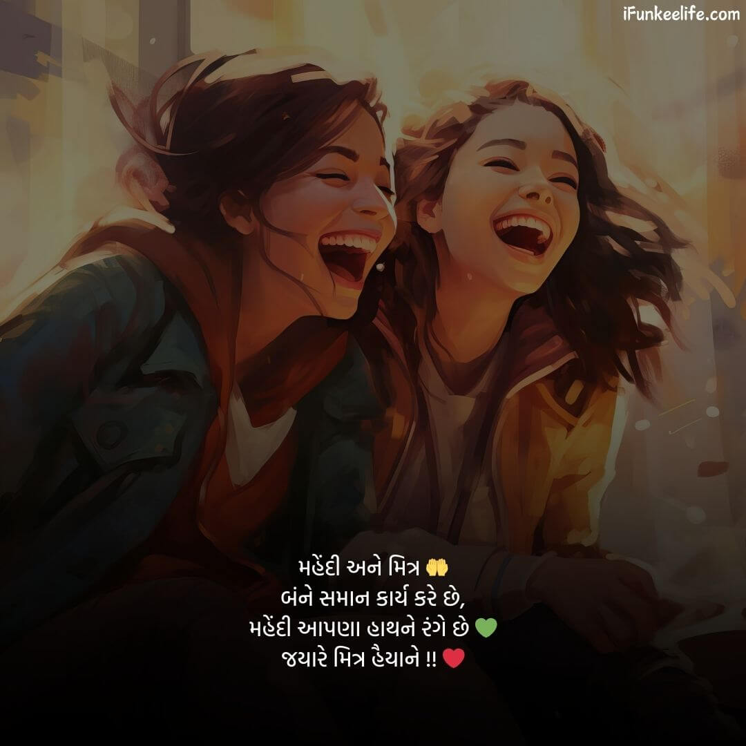 Dosti Shayari Gujarati Photo