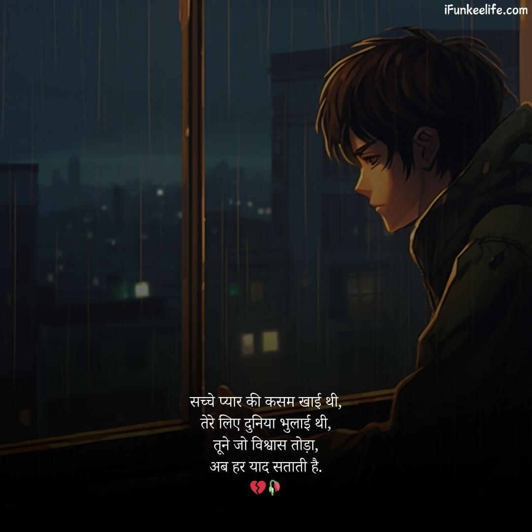 Emotional Broken Heart Shayari​