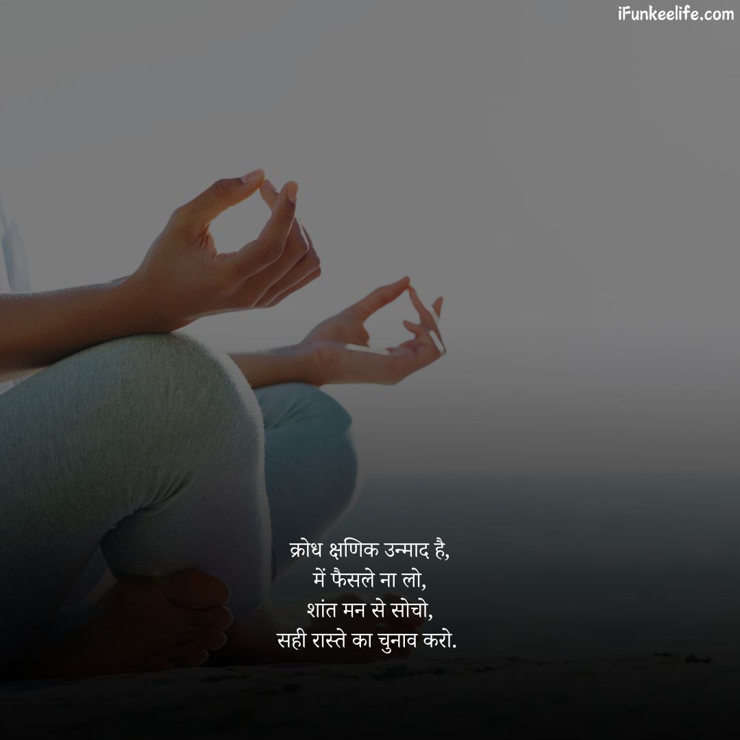 Meaningful Thought Of The Day In Hindi​