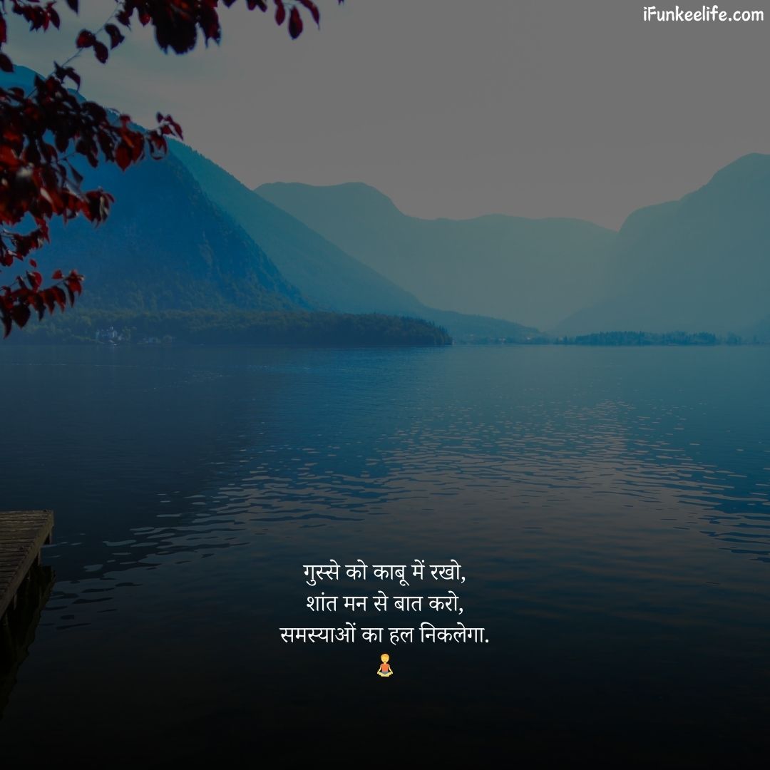 Moral Thought Of The Day In Hindi​