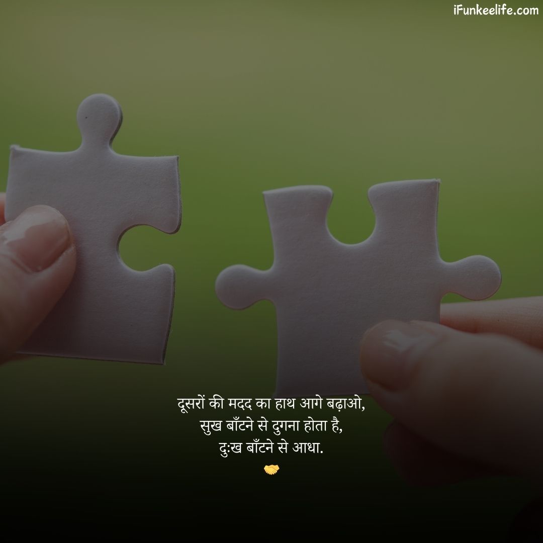 One Line Thought Of The Day In Hindi​