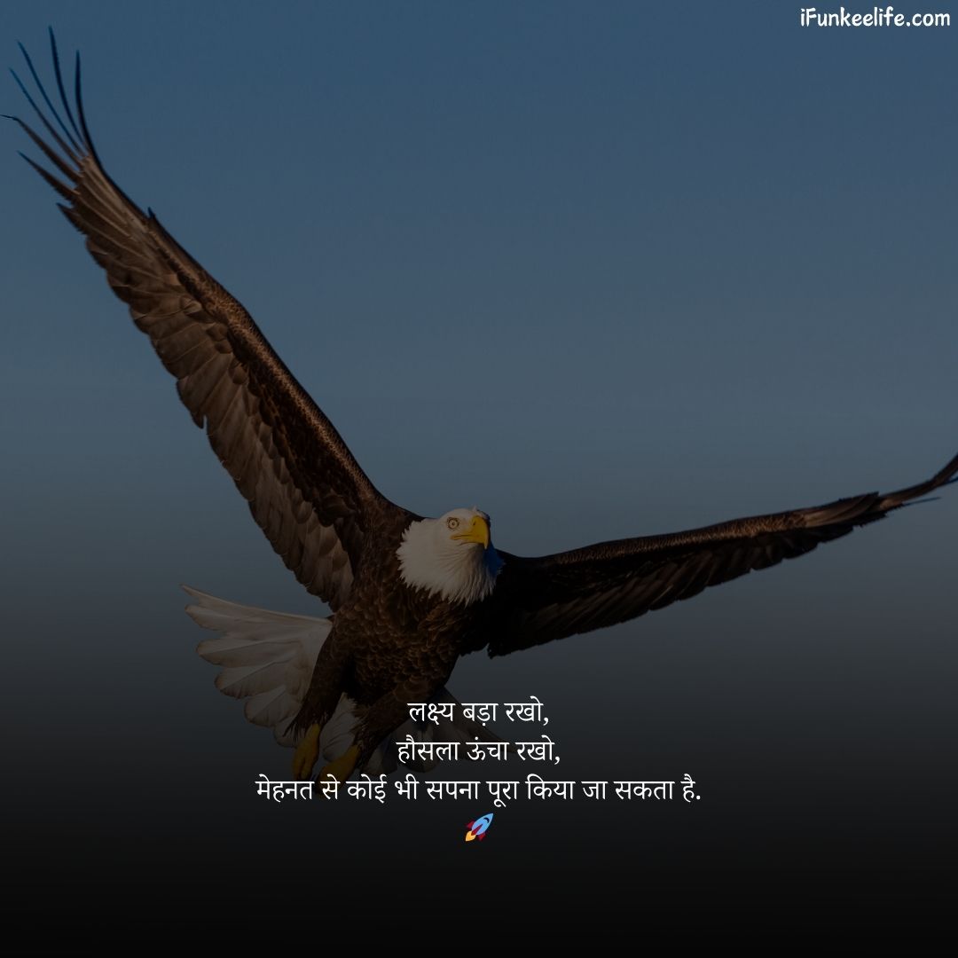 Positive Thought Of The Day Quotes In Hindi​