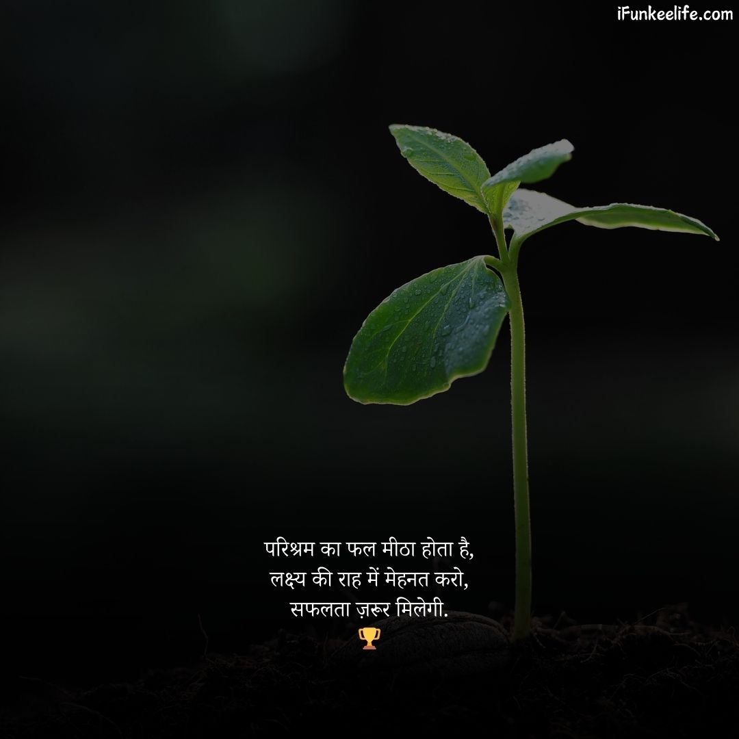 Spiritual Thought Of The Day In Hindi​